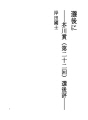 선택 후 - 아쿠타가와 상 (제22회) 선후평 -