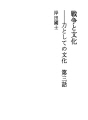 전쟁과 문화
