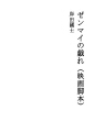 태엽의 장난 (영화 각본)