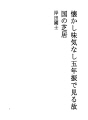 나츠카시아지키나시