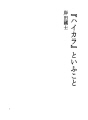 「하이칼라」라는 것