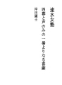 하야미 여자 ​​학원