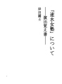 「」하야미 여자 ​​학원」에 대해