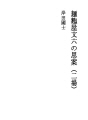 팡야분로쿠노시안(2장)