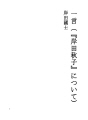 한마디 (「키시다 아키코」에 대해)