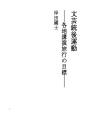문예 후방 운동