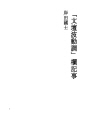 「」문단 파동 조