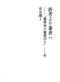 번역자가 저자에게 - 