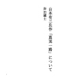 야마모토 유조 씨 작 