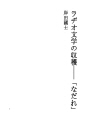 라디오 문학의 수확 -「눈사태」