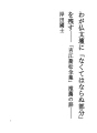 우리 프랑스 문단에 「없어서는 안되는 부분」을 남..