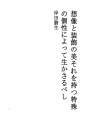 상상과 장식의 미 - 그것을 가진 특수한 개성에 ..