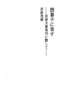 도쿠쇼시니요스