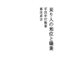 키타리인의 지위와 직업