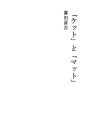 켙토와 맡토