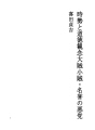 시세와 도덕관념