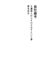 센다라코