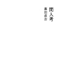 주민고