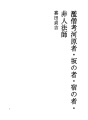 남승고