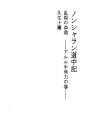 농샬랑여행기06 난시의 나폴레옹
