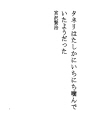 타넬리와 분명 온종일 씹고있었던 것 같다