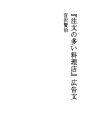 주문이 많은 요리점-광고문