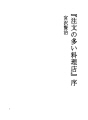 주문이 많은 요리점-서