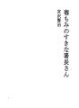 독극물 낙시를 좋아한 서장님