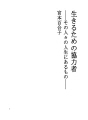 살기위한 협력자