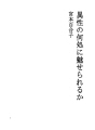 이성의 어느부분에 끌리는가
