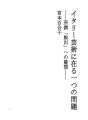 이탈리아예술에 존재하는 하나의 문제