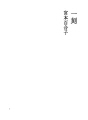 일각