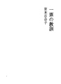 한표의 교훈