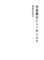 시골풍의 유모레스크