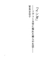「잉가」소비에트문학에 나타난 부인의 생활