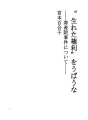 태어난 권리를 빼앗지 말라