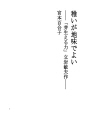 순진하지만 수수해서 좋다 「싹트는 힘」다테이와 도..