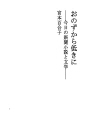 스스로 낮게-오늘의 신문소설과 문학