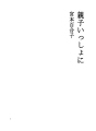 부모자식함께