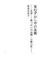 괴팍한사람의 구경