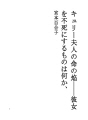 퀴리부인의 생명의 불꽃