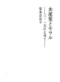 공산당과 모럴