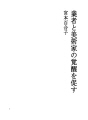 업자와 미술가의 각성을 촉진한다