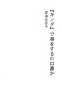 『왕』으로 득보는 것의 누구인가