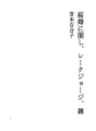 결혼에 관하여