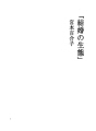 「결혼의 생태」