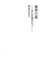 현실의 길