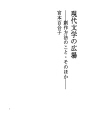 현대문학의 광장-창작방법.그 외