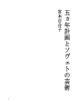 5개년 계획과 소비에트의 예술