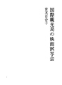 국제관광국의 영화시사회